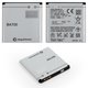Batería BA700 puede usarse con Sony C1503 Xperia E, Li-ion, 3.7 V, 1500 mAh, Original (PRC)